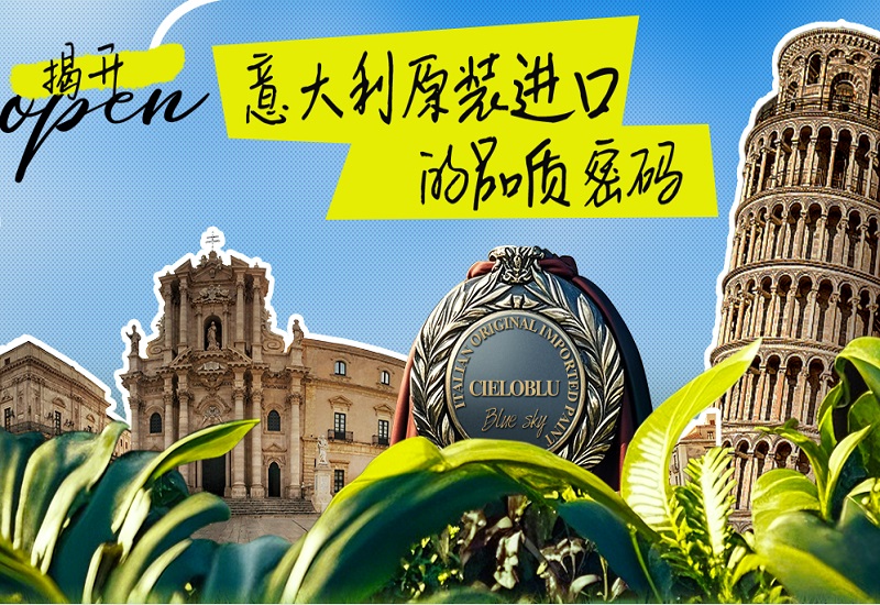 CIELOBLU | 基路伯，用國(guó)際“標(biāo)尺”捍衛(wèi)每一寸墻面