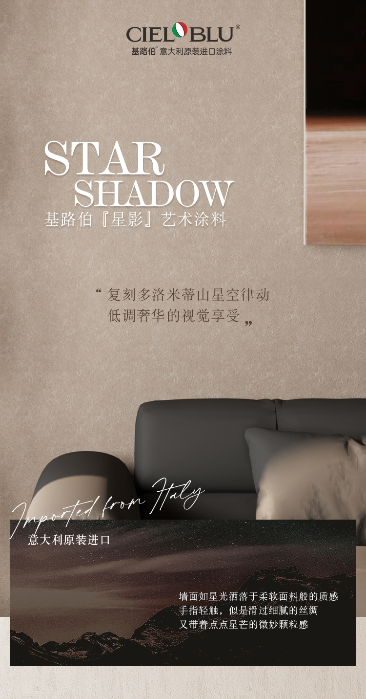 13、-Star-Shadow星影-詳情頁(yè)---新(切圖)_01.jpg