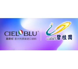 強(qiáng)強(qiáng)聯(lián)合！基路伯牽手碧桂園探索新布局