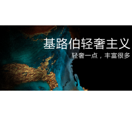 CIELOBLU基路伯：輕奢一點，豐富很多