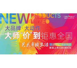 基路伯 ? 大動(dòng)作 | 大師“價(jià)”到，全國聯(lián)動(dòng)鉅惠登場(chǎng)