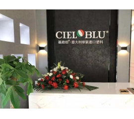 加碼深耕西南市場，CIELOBLU基路伯重慶奉節(jié)再落一子