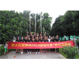 22歲生日快樂！伊思曼股份、基路伯（中國）同享一場與清涼的邂逅