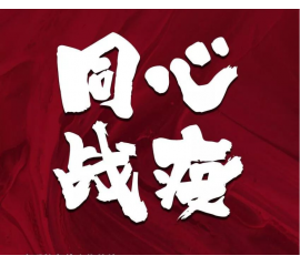 CIELOBLU基路伯亞太區(qū)運(yùn)營(yíng)中心全面復(fù)工！
