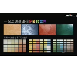 基路伯全新純手工國(guó)際標(biāo)準(zhǔn)3.0版99色大樣板冊(cè)驚艷來(lái)襲！