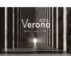 Verona | 維羅納微水泥，不凡的極簡