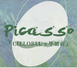 CIELOBLU | 解構(gòu)生活藝術(shù)，重塑藝術(shù)生活