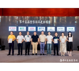 CIELOBLU | 實(shí)力見證！基路伯連獲“進(jìn)口藝術(shù)涂料臻選品牌”大獎(jiǎng)