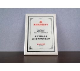 CIELOBLU | 基路伯藝術(shù)涂料頻頻獲獎(jiǎng)的背后，隱藏著什么關(guān)鍵詞？