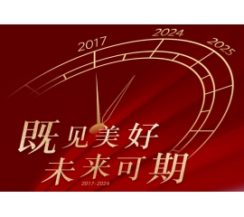 CIELOBLU | 基路伯入華7周年慶——感謝有您，一路相伴！