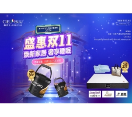 CIELOBLU | 盛惠雙11，基路伯多重奢禮高燃開啟！