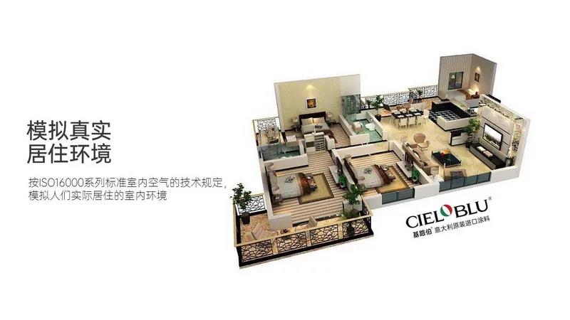 【揭秘】基路伯藝術(shù)涂料超環(huán)保品質(zhì)當(dāng)仁不讓，法國A+產(chǎn)品認(rèn)證來護(hù)航(圖5)
