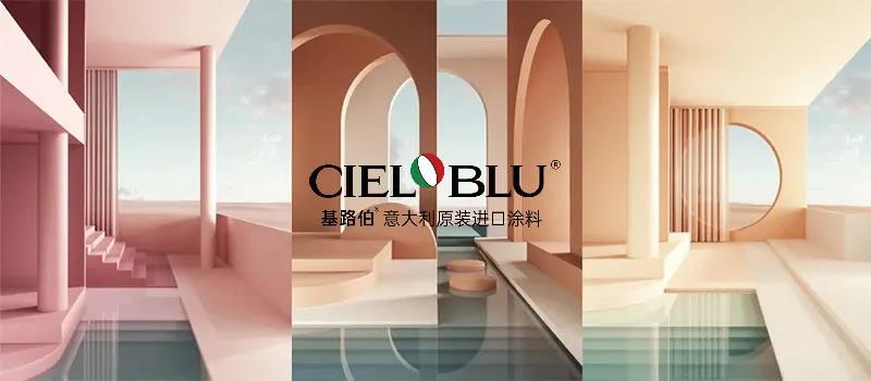 PLAY2020 | 廣州設(shè)計(jì)周，CIELOBLU基路伯藝術(shù)涂料來報(bào)道(圖8)