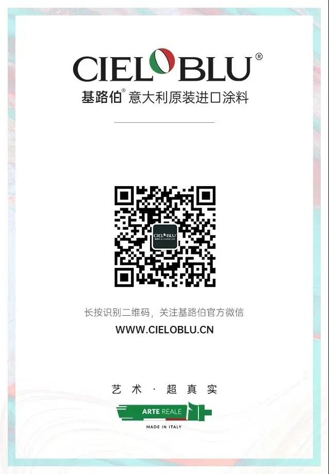 PLAY2020 | 廣州設(shè)計(jì)周，CIELOBLU基路伯藝術(shù)涂料來報(bào)道(圖11)