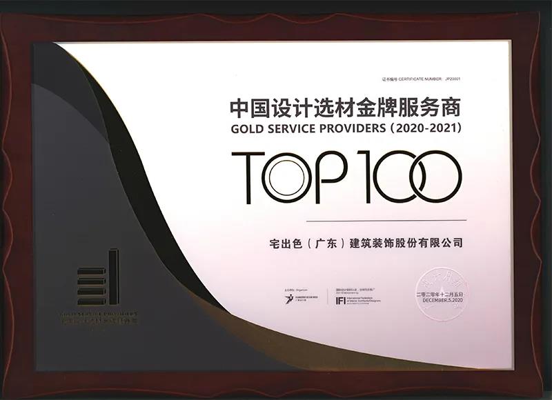 就是敢“紅”！2020年廣州設(shè)計(jì)周基路伯藝術(shù)涂料喜獲多項(xiàng)大獎(jiǎng)(圖6)
