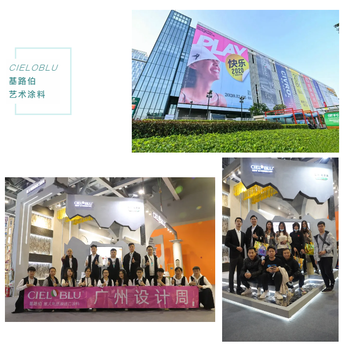 終章，亦是序曲 | 基路伯藝術(shù)涂料2020廣州設(shè)計周精彩回顧(圖3)