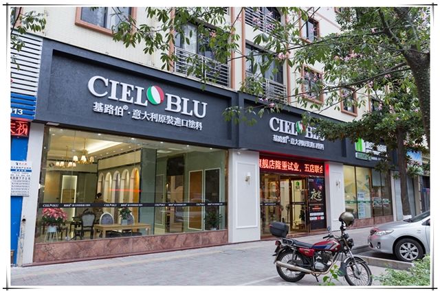 意大利基路伯（CIELOBLU）順德藝術(shù)涂料體驗館——“夜宴”活動完美收官！(圖1)