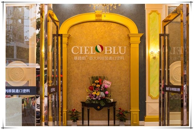 意大利基路伯（CIELOBLU）順德藝術(shù)涂料體驗館——“夜宴”活動完美收官！(圖2)