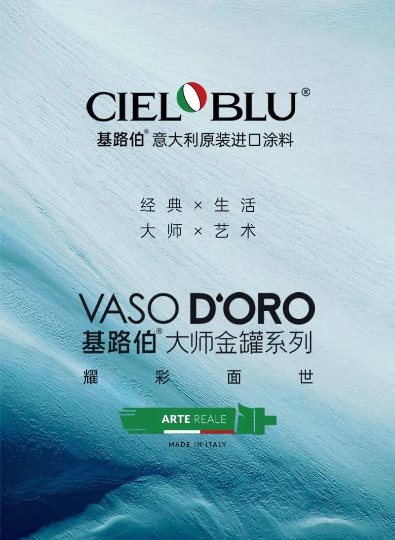 你渴望的個性化生活，都在基路伯大師金罐的五大經(jīng)典美學(xué)里(圖3)