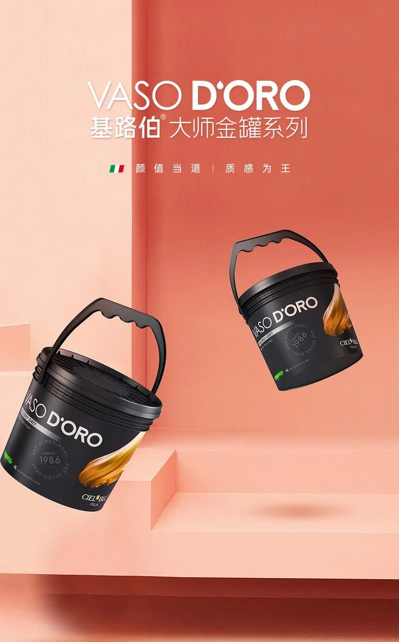色藝雙絕！CIELOBLU基路伯大師金罐系列新品耀彩面世，再現(xiàn)大師經(jīng)典(圖3)