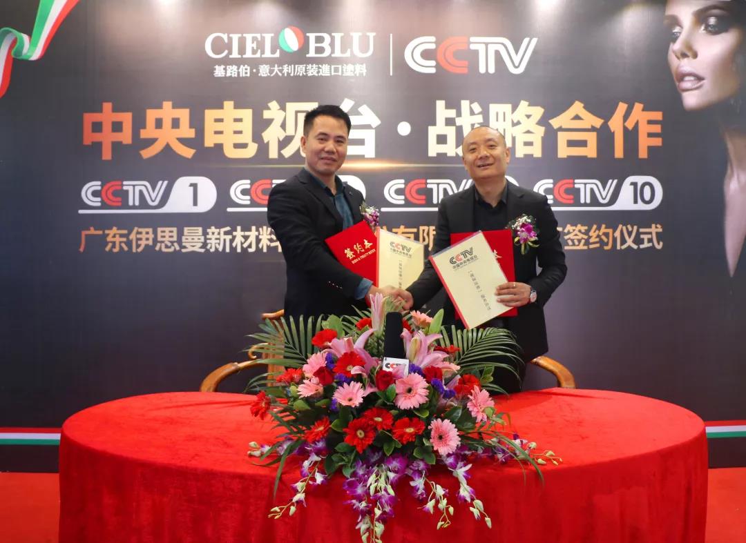 315消費者權益日-伊思曼股份攜手央視CCTV，為企業(yè)跨越式發(fā)展賦能(圖1)