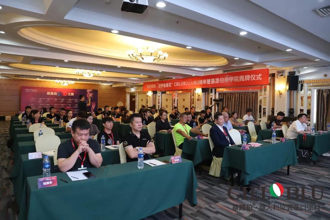 CIELOBLU入華2周年暨基路伯商學(xué)院揭牌儀式耀目開(kāi)啟！(圖13)