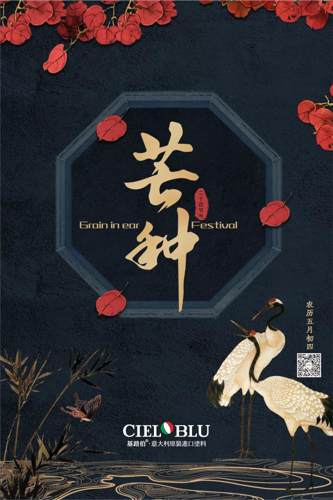 芒種時至·高考之時︱基路伯愿您播種當(dāng)下，收獲未來！(圖1)
