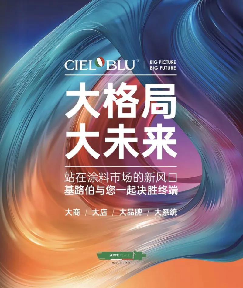 強(qiáng)內(nèi)核?促發(fā)展，CIELOBLU基路伯自我變革之下的內(nèi)外兼修之道(圖13)