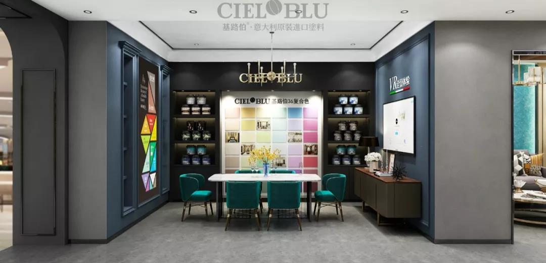 顏值與實(shí)力并存！基路伯(CIELOBLU)全新3.0版終端SI形象搶“鮮”看(圖7)