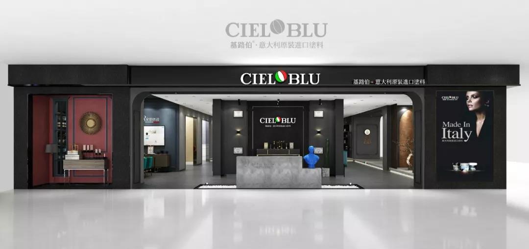 顏值與實(shí)力并存！基路伯(CIELOBLU)全新3.0版終端SI形象搶“鮮”看(圖1)