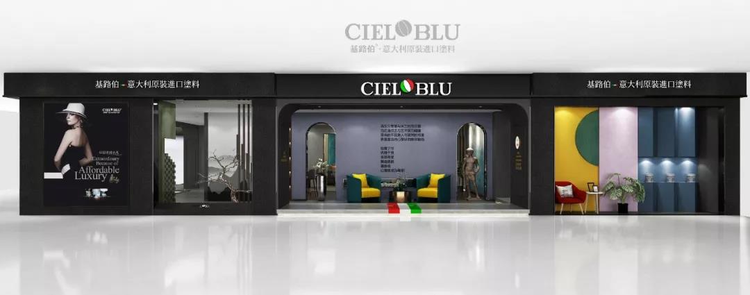 顏值與實(shí)力并存！基路伯(CIELOBLU)全新3.0版終端SI形象搶“鮮”看(圖2)