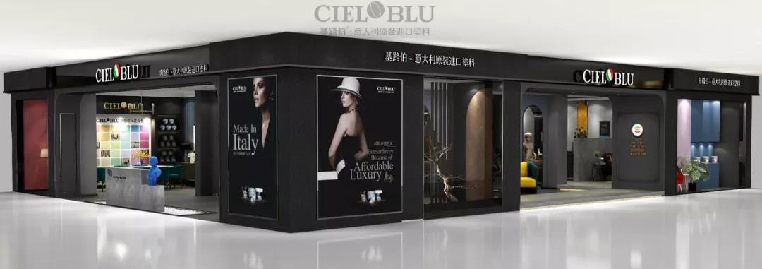 顏值與實(shí)力并存！基路伯(CIELOBLU)全新3.0版終端SI形象搶“鮮”看(圖4)