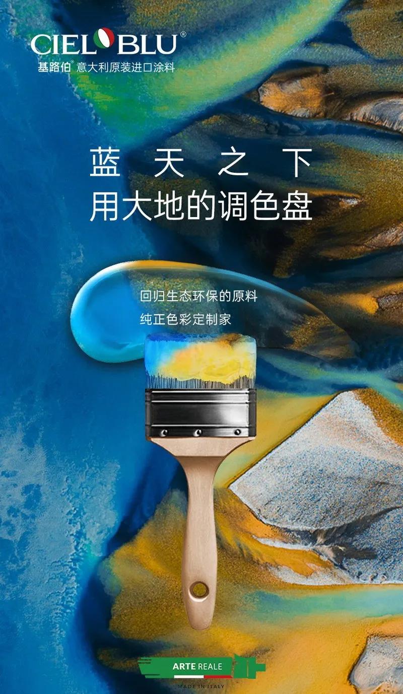 “向往的生活”，也許來自大自然，也許來自CIELOBLU基路伯(圖3)