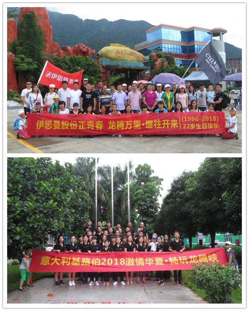 22歲生日快樂！伊思曼股份、基路伯（中國）同享一場與清涼的邂逅(圖1)