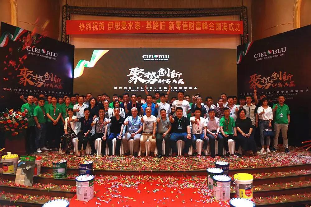 因勢(shì)利導(dǎo)！基路伯（CIELOBLU）中國第二家運(yùn)營中心落戶伊思曼股份山東分公司(圖9)