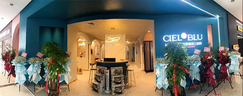 CIELOBLU基路伯全新品牌形象店啟幕重慶二郎居然之家！(圖1)