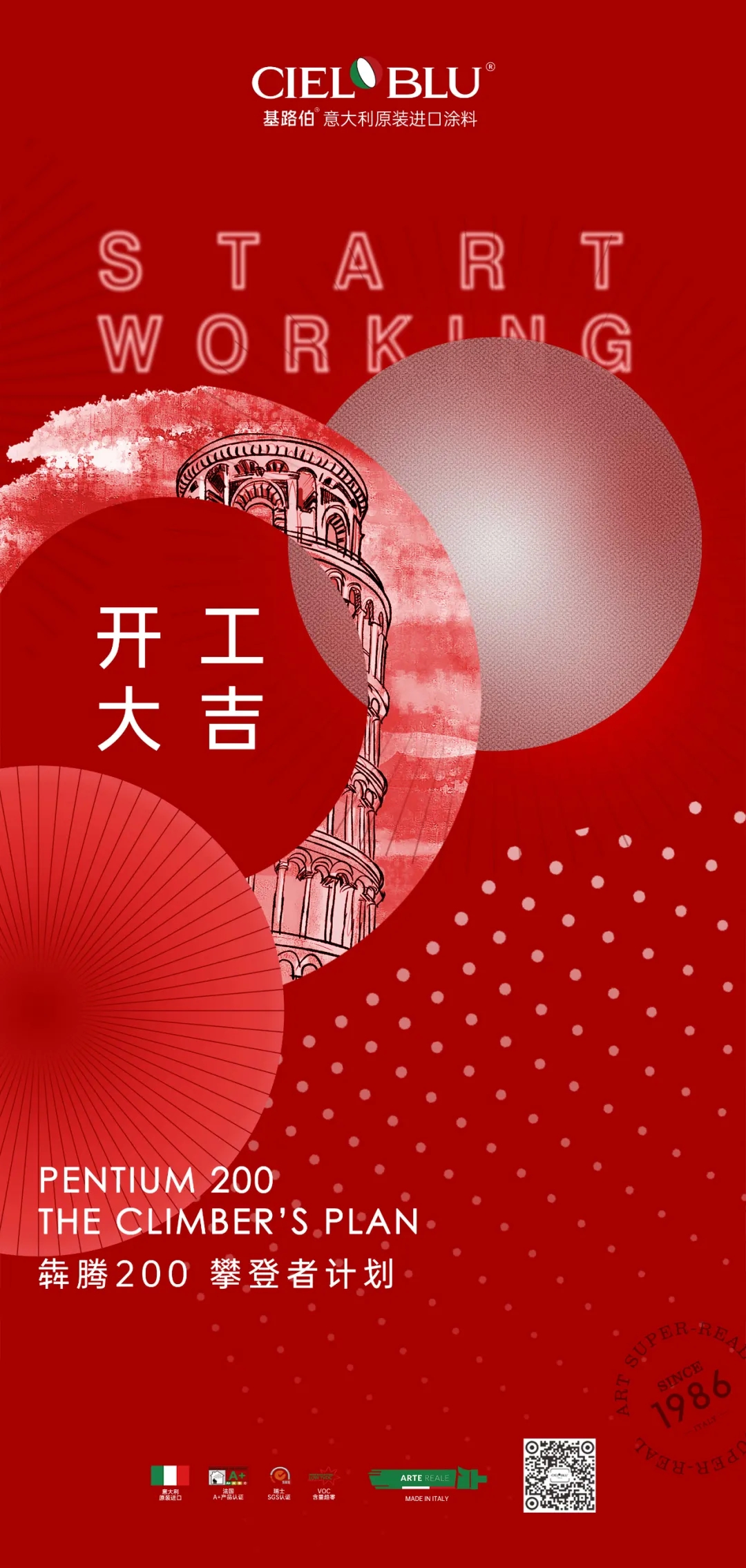開工大吉！CIELOBLU基路伯與您一起“犇”向新征程(圖1)