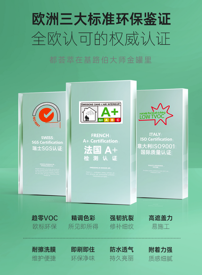 CIELOBLU基路伯?意大利原裝進(jìn)口涂料，用品質(zhì)詮釋品位(圖3)