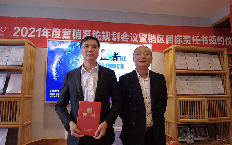 CIELOBLU基路伯藝術(shù)涂料鐵軍出征，誓必犇騰2021！(圖5)