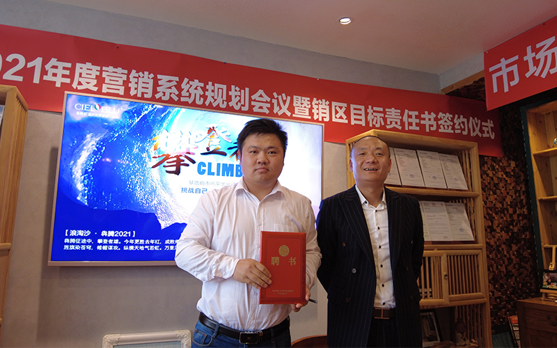 CIELOBLU基路伯藝術(shù)涂料鐵軍出征，誓必犇騰2021！(圖4)