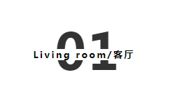 基路伯墻面涂料：101㎡法式輕奢，一場優(yōu)雅與浪漫的邂逅(圖6)
