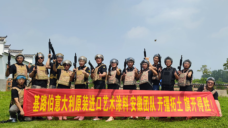 CIELOBLU | 凝心聚力創(chuàng)未來，基路伯藝術涂料安徽團隊跑出“加速度”(圖2)
