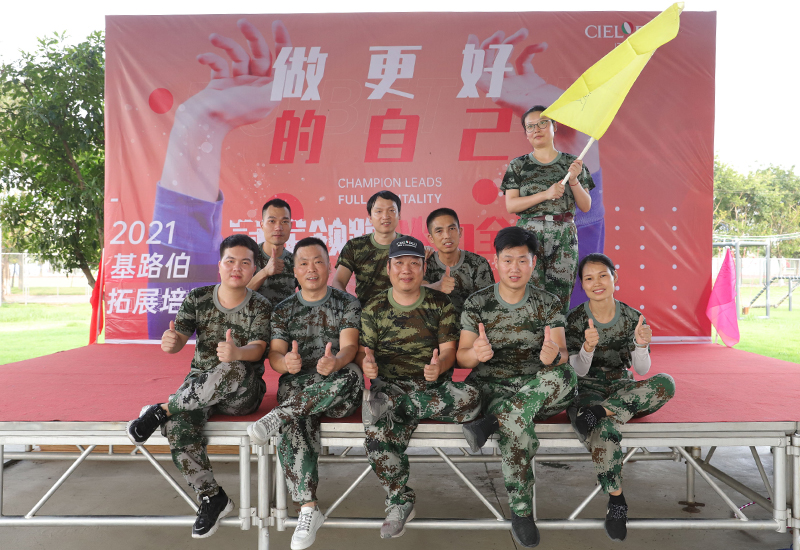 CIELOBLU | “冠軍領(lǐng)跑，火力全開(kāi)“，基路伯團(tuán)建活動(dòng)收獲滿滿！(圖16)