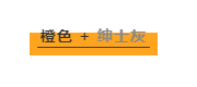 CIELOBLU | 基路伯暖橙系藝術(shù)涂料，讓家的色彩溫暖整個冬天(圖5)