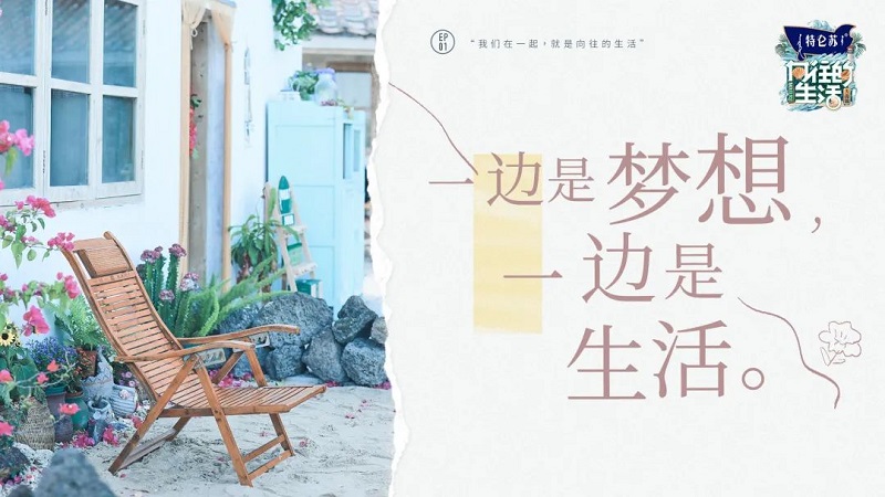 CIELOBLU | 基路伯藝術(shù)涂料，于自在空間中遇見向往的生活(圖1)