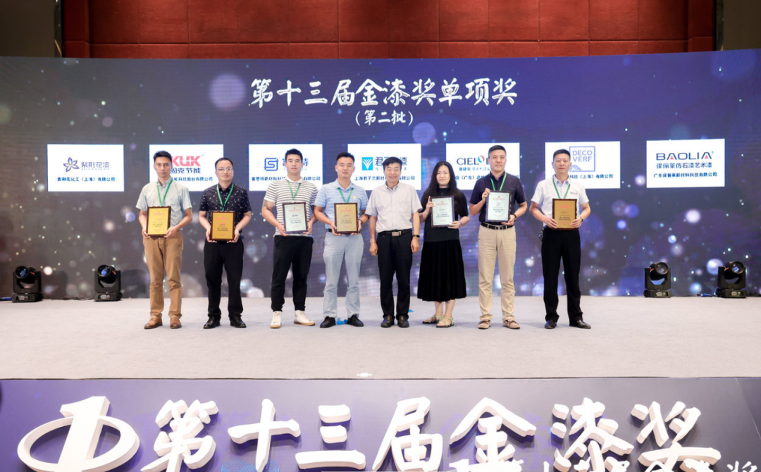 CIELOBLU | 金榜題名！基路伯榮膺“進口藝術涂料臻選品牌”(圖4)