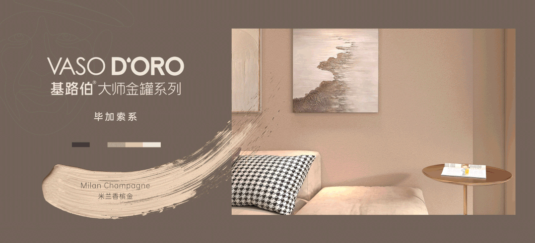 CIELOBLU | 基路伯『米蘭香檳金』，沉淀于歲月的溫暖(圖3)