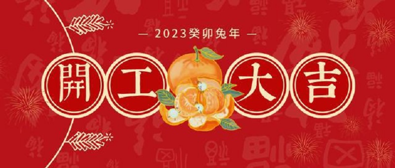CIELOBLU | 踔厲奮發(fā)春來(lái)早，篤行不怠啟新程(圖8)